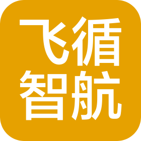 飞循智航(成都)科技有限公司