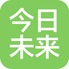 今日未來(天津)信息技術有限公司