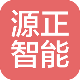 武汉市源正智能装备有限公司