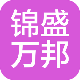 甘肃锦盛万邦管理咨询有限公司