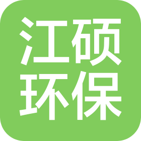 西藏江硕环保科技有限公司