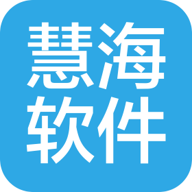 揭陽市慧海軟件有限公司