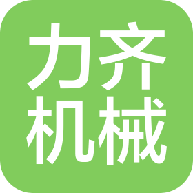 揚(yáng)州力齊機(jī)械有限公司