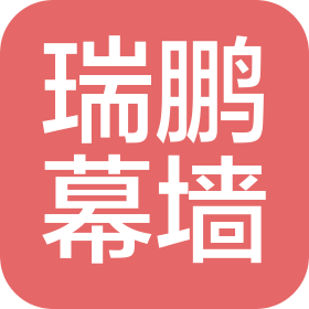 深圳市瑞鹏幕墙装饰有限公司