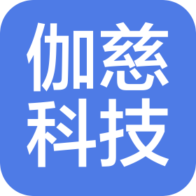 廈門市伽慈科技有限公司