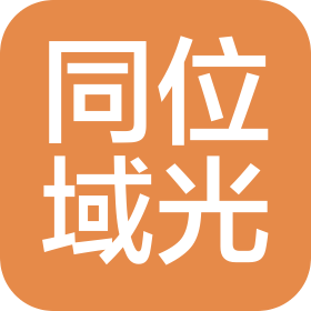 上海同位域光文化傳媒有限公司