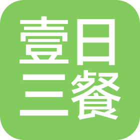 湖北壹日三餐餐饮管理有限公司