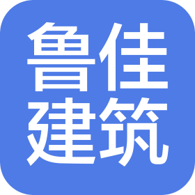 西藏鲁佳建筑劳务有限公司