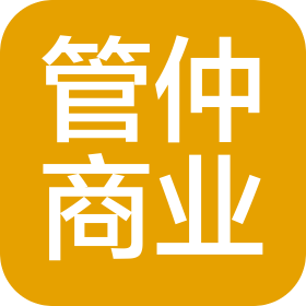 哈爾濱管仲商業(yè)運(yùn)營(yíng)管理有限公司