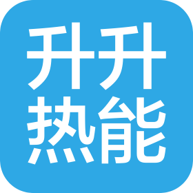 武漢升升熱能有限公司