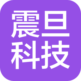 苏州震旦科技有限公司