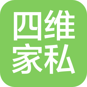濟(jì)南四維家私有限公司
