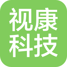 南京視康科技有限公司