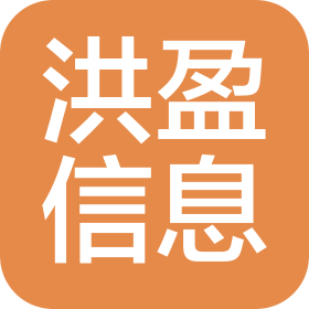 廣西洪盈信息技術(shù)有限公司