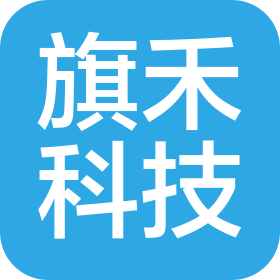 旗禾科技(吉林)有限责任公司