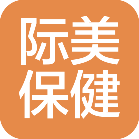 金華市際美保健養(yǎng)生有限公司