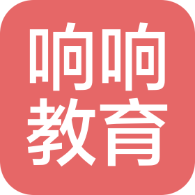 長(zhǎng)沙市芙蓉區(qū)響響教育培訓(xùn)學(xué)校