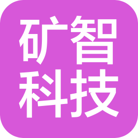 礦智科技(海寧)有限公司