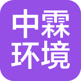 江西中霖环境科技集团有限公司