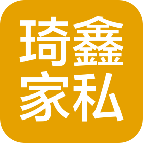 沈阳琦鑫家私有限公司