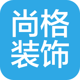 郑州尚格装饰工程有限公司