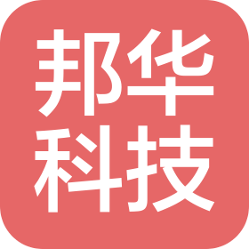 天津市邦華科技發(fā)展有限公司