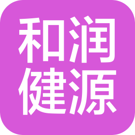 安陽(yáng)和潤(rùn)健源供應(yīng)鏈管理有限公司