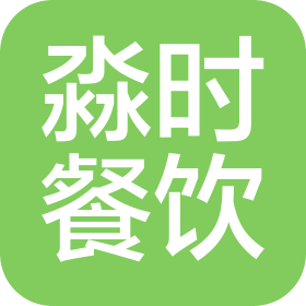 武漢淼時餐飲管理有限公司
