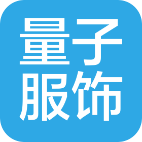洛阳量子服饰有限公司