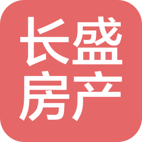 湖南長盛房產物業有限公司