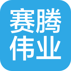蘭州賽騰偉業(yè)電子科技有限公司