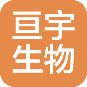 广东亘宇生物科技研究有限公司