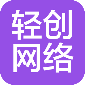 石家庄轻创网络科技有限公司