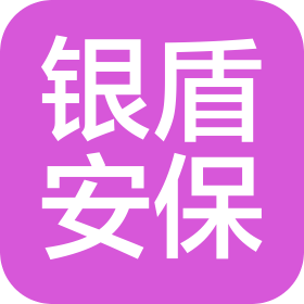 克拉玛依市银盾安保器材有限公司