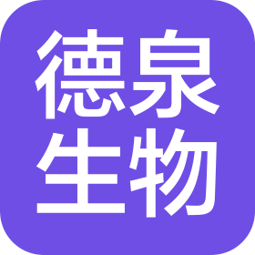 濟(jì)南德泉生物技術(shù)有限公司