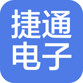 山东捷通电子科技有限公司