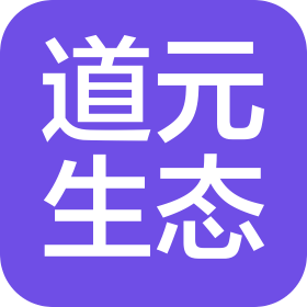 貴州道元生態(tài)工程有限公司