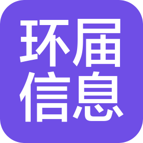 南京环届信息科技有限公司