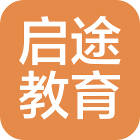 南京启途教育咨询服务有限公司