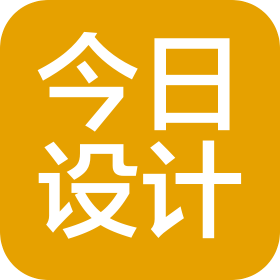 今日设计顾问(深圳)有限公司
