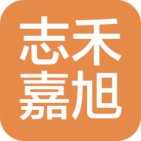 陜西志禾嘉旭建設(shè)管理有限公司