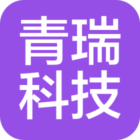 湖南青瑞科技有限公司