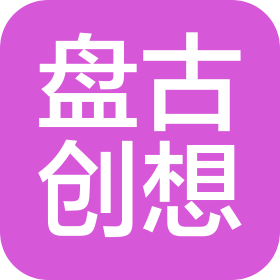 廈門盤古創(chuàng)想科技有限公司
