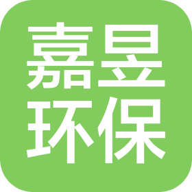 河南嘉昱環(huán)保技術(shù)有限公司