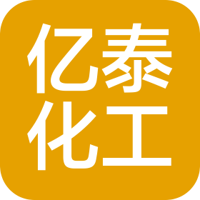 煙臺(tái)億泰化工有限公司