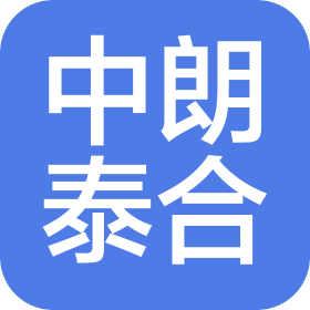 天津中朗泰合國際貿(mào)易有限公司