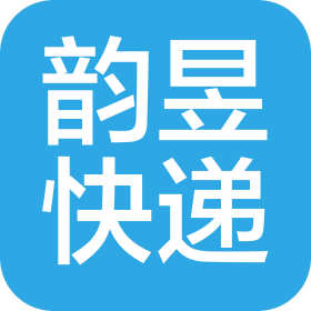 長(zhǎng)沙韻昱快遞有限公司