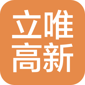 立唯高新材料(上海)有限公司