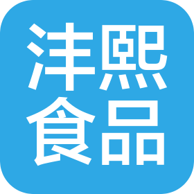 东港市沣熙食品有限公司