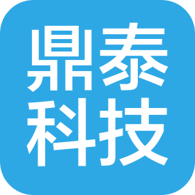 贵州鼎泰科技发展有限公司